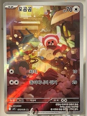 Pokémon TCG: Mega Symphonia - M1S (KOREAN) - STUFFUL 075/063 NM